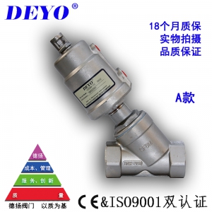 Y2001全不銹鋼氣動角座閥